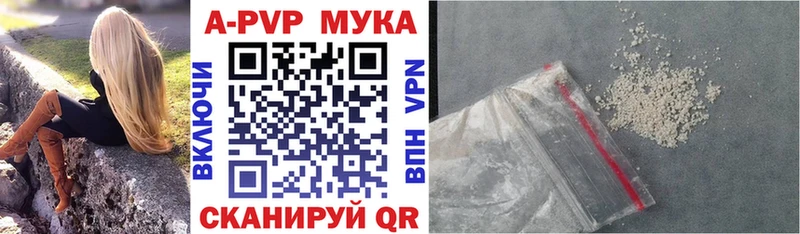 A-PVP Crystall  Сковородино 