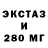 Экстази 280 MDMA Leonid Medvedcuk