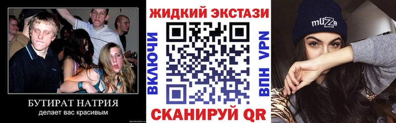 Бутират GHB  что такое   blacksprut ссылка  Сковородино 