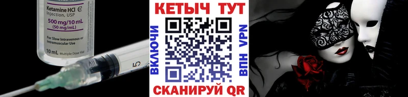 купить наркотик  Сковородино  Кетамин VHQ 