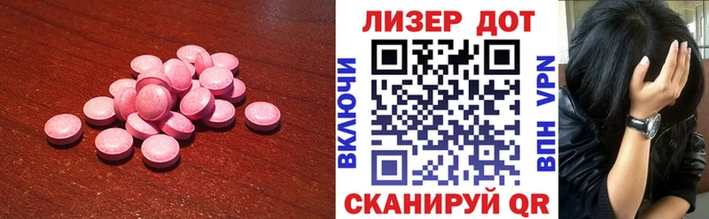 ЛСД экстази кислота Сковородино