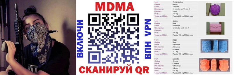 МДМА молли  Сковородино 