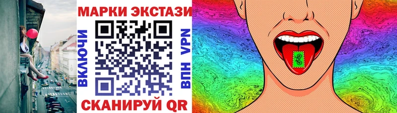 Марки 25I-NBOMe 1,8мг  Сковородино 